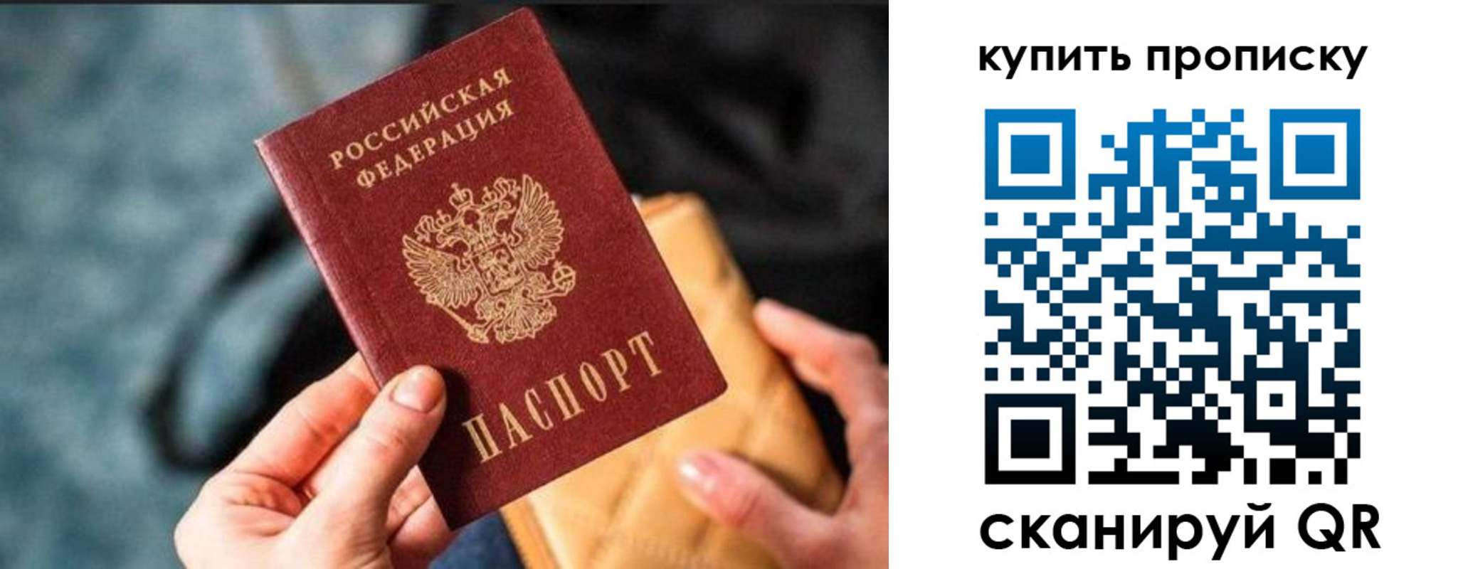 временная регистрация недорого в Мурино