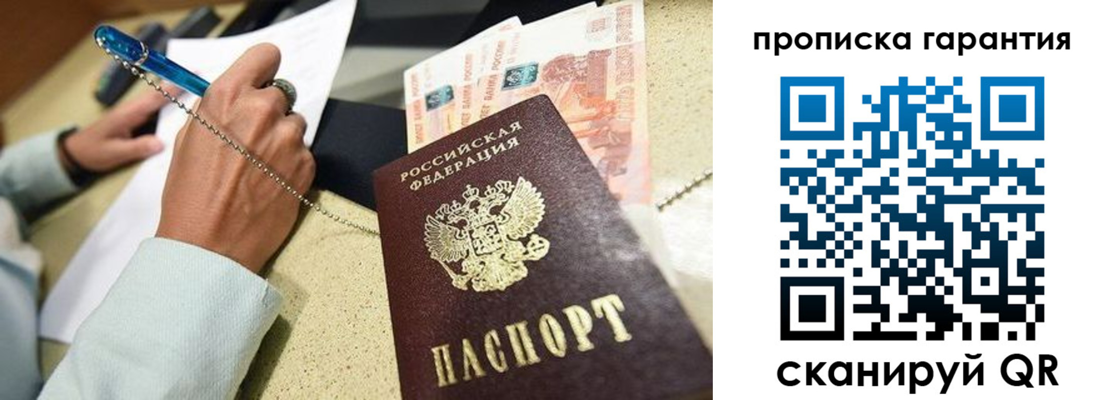 миграционный учет в Мурино